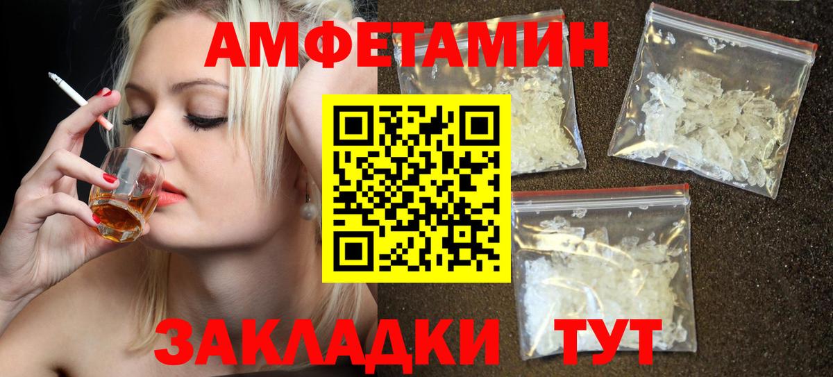 Арзамас  АМФЕТАМИН 97%  АМФЕТАМИН  Вход с VPN 