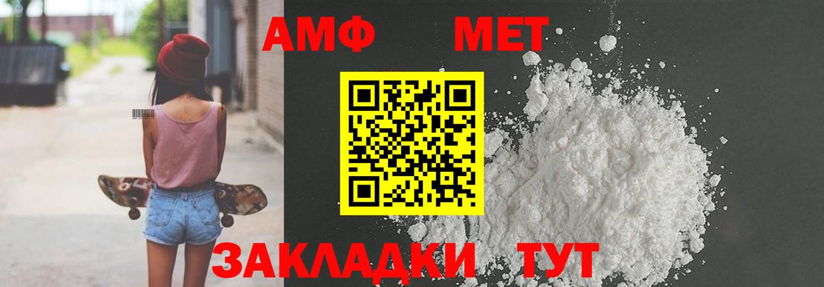 Амфетамин 97% Арзамас