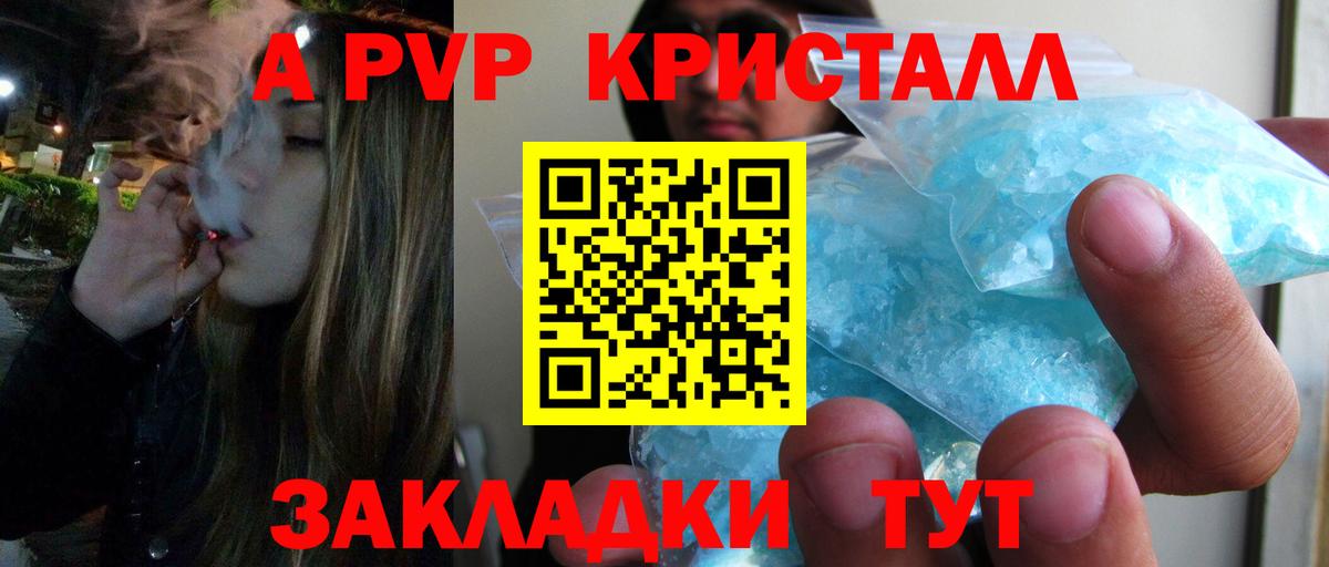 Alfa_PVP СК КРИС  Alpha-PVP VHQ  Арзамас  Вход с VPN  Alpha-PVP  Альфа ПВП СК 