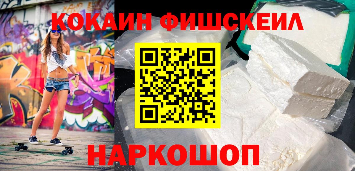 COCAIN 99%  Вход с VPN  Арзамас 