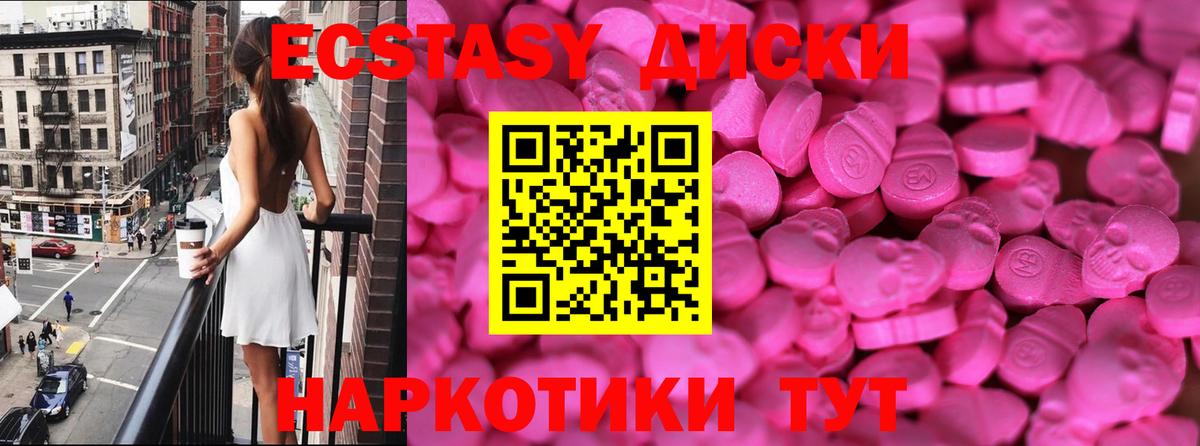 Ecstasy  Ecstasy ешки  Арзамас  Вход с VPN  Ecstasy таблы 