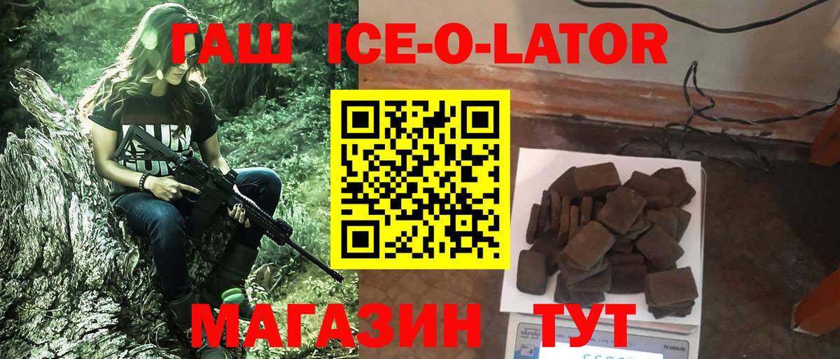 Гашиш AMNESIA HAZE  Гашиш ice o lator  ГАШИШ  Вход с VPN  Арзамас 