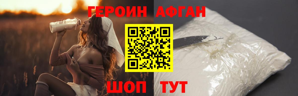 Героин белый  Вход с VPN  Арзамас 