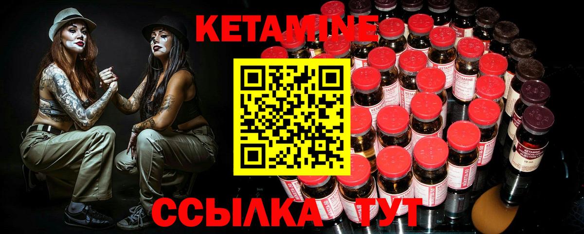 КЕТАМИН ketamine Арзамас