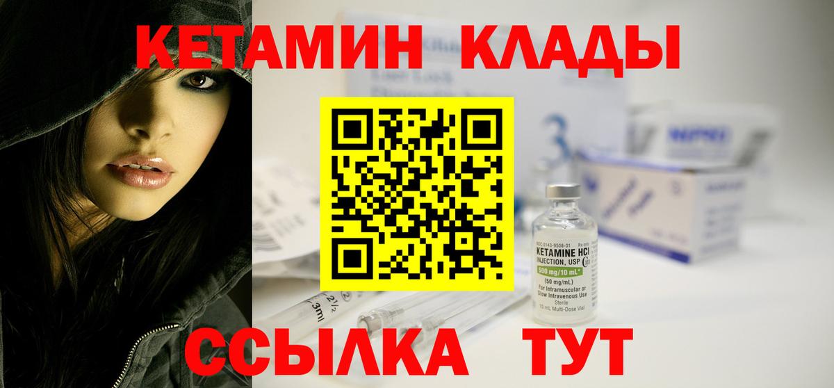 Кетамин ketamine  Кетамин ketamine  Вход с VPN  Арзамас 