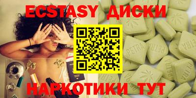 экстази Канаш