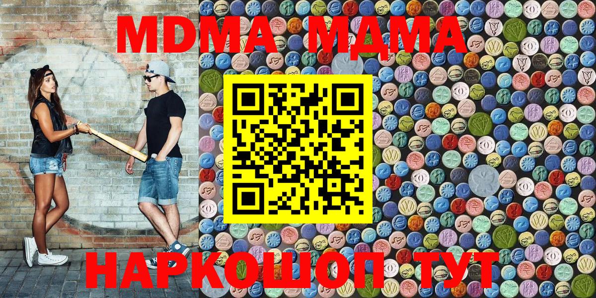 MDMA молли Арзамас