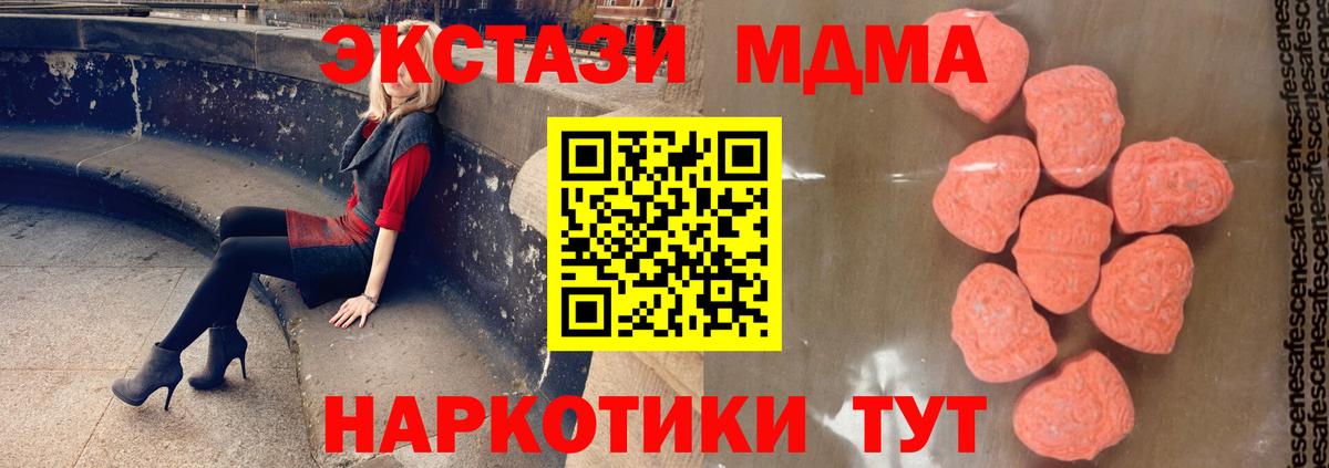 MDMA  МДМА кристаллы  Вход с VPN  Арзамас 