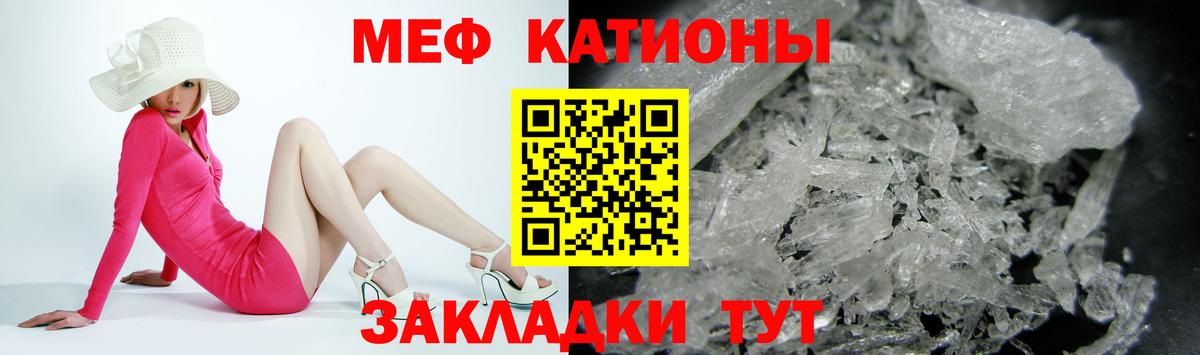 МЯУ-МЯУ мяу мяу  МЕФ VHQ  Меф  Вход с VPN  Арзамас 