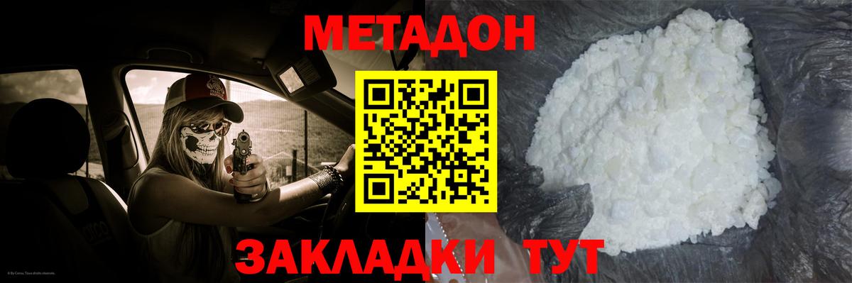 Арзамас  Метадон мёд  МЕТАДОН VHQ  Вход с VPN 