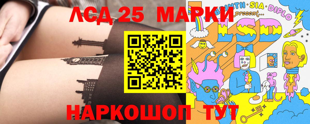 Марки 25I-NBOMe 1,8мг Арзамас