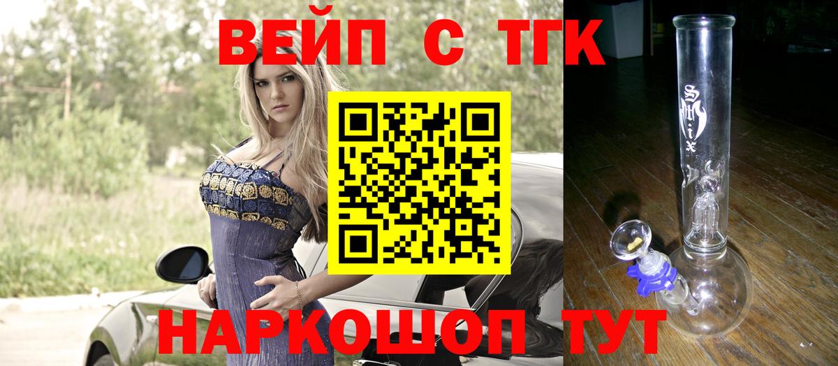 Дистиллят ТГК жижа  Вход с VPN  Арзамас 