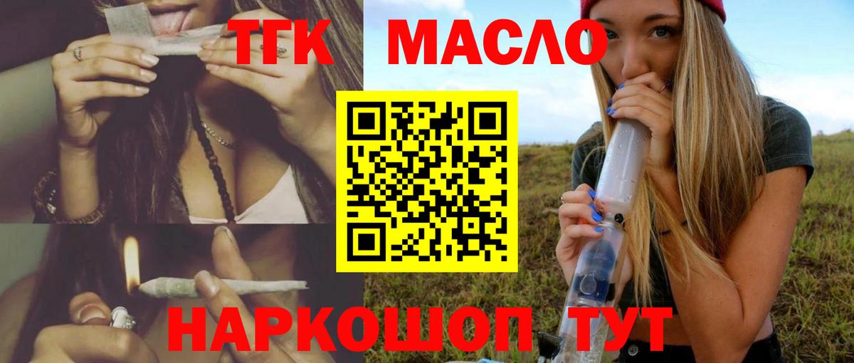 Дистиллят ТГК вейп с тгк Арзамас